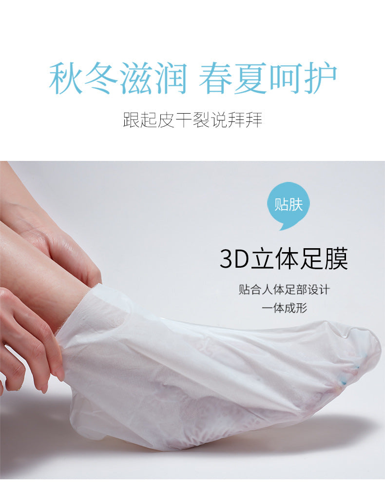 Foot Mask (Goat Milk)