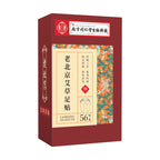 Old Beijing Wormwood Foot Patches